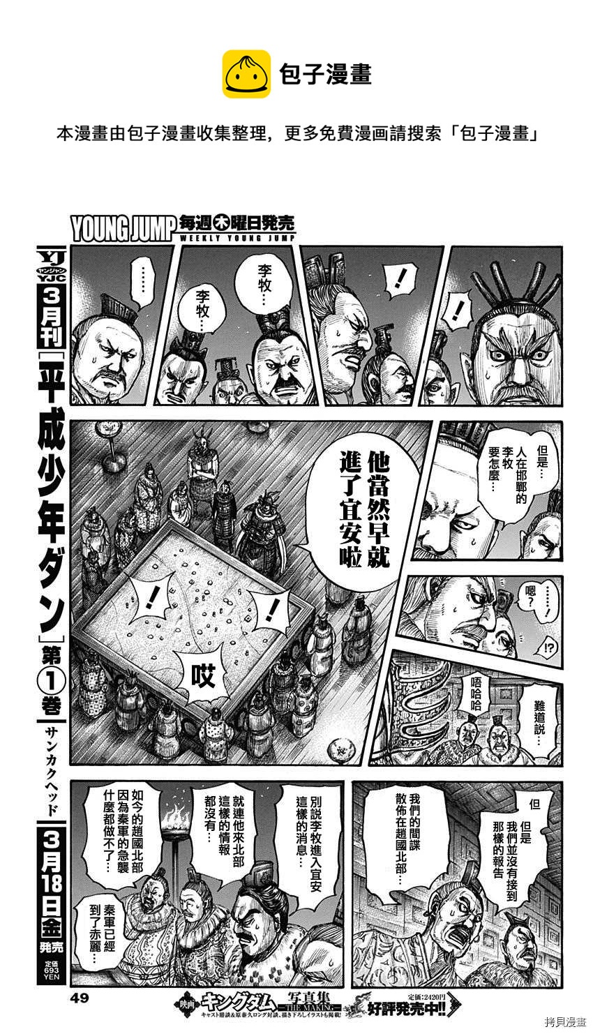 第713话 决战前夜16