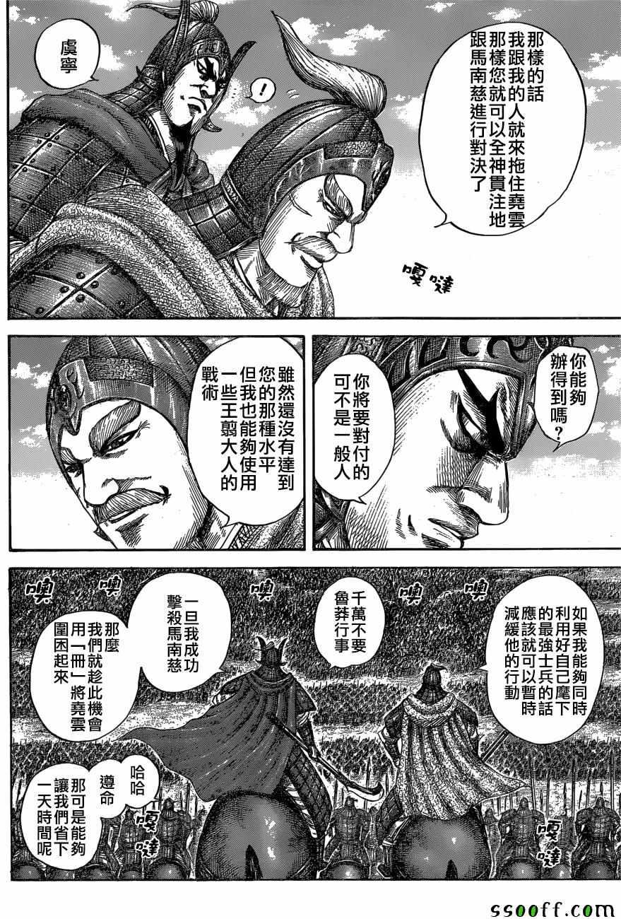 第558话5