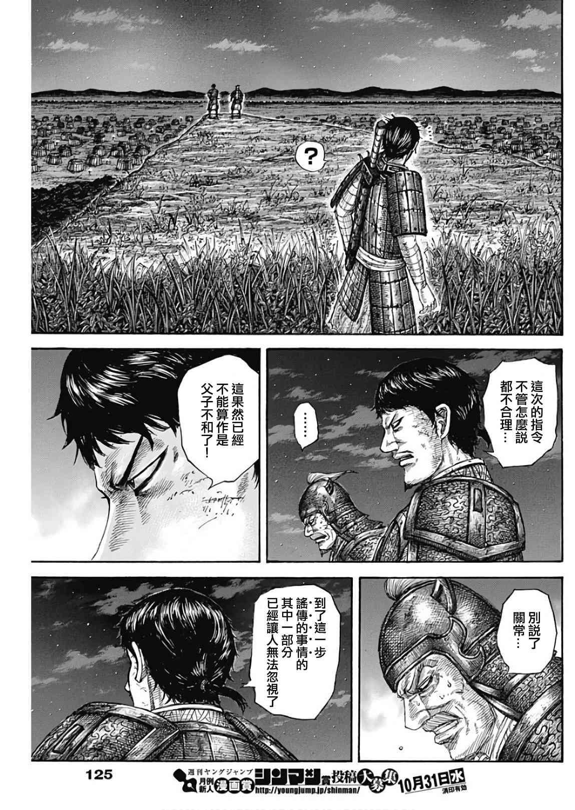 第576话15
