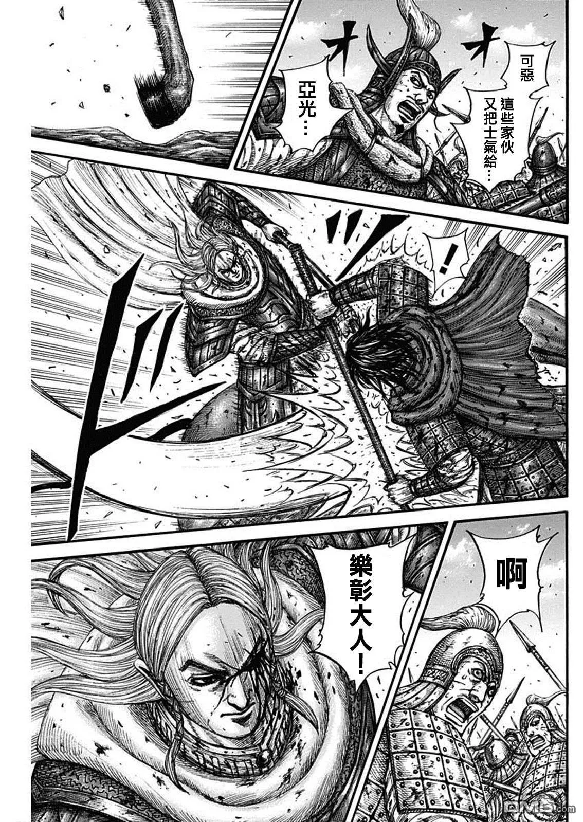 第790话13