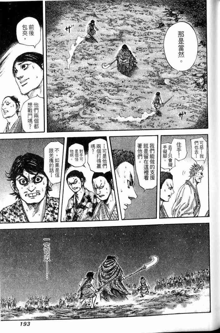 第13卷193