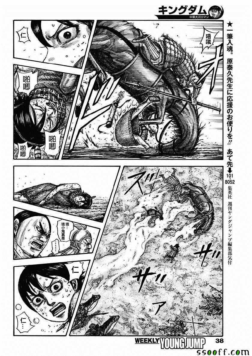 第618话7
