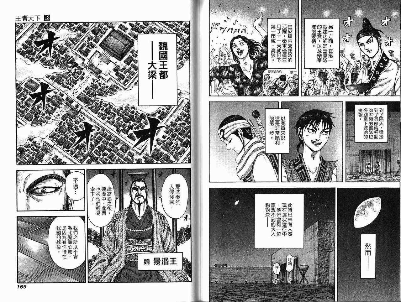 第18卷82