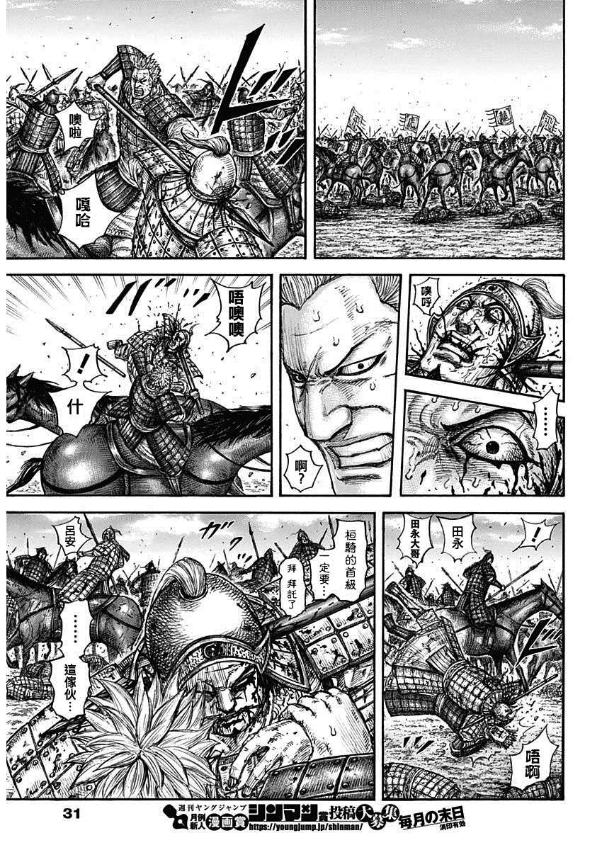 第707话 不想交锋的对手8