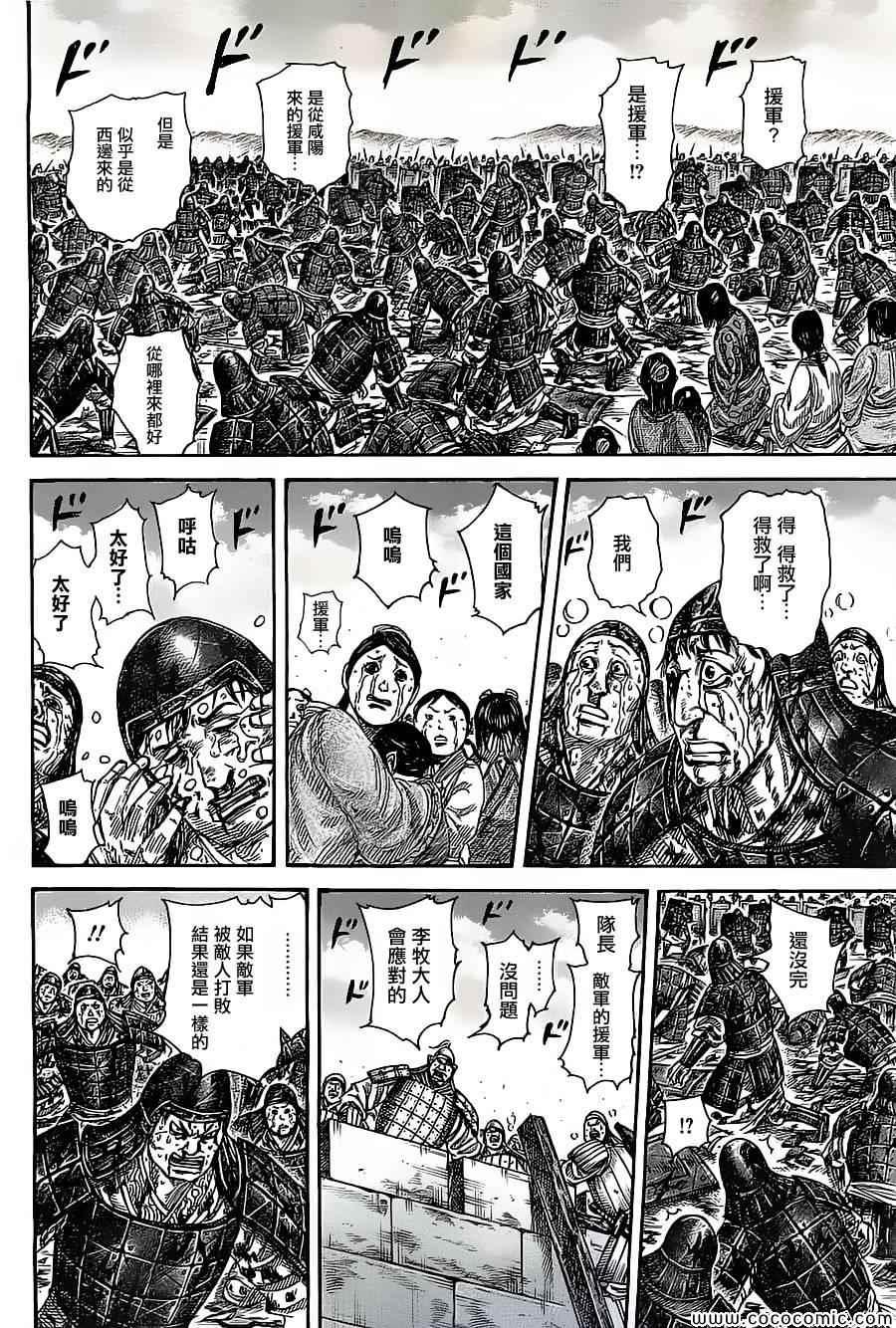 第347话5