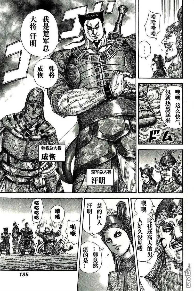 第268话15