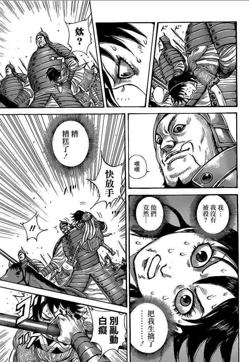 第385话5