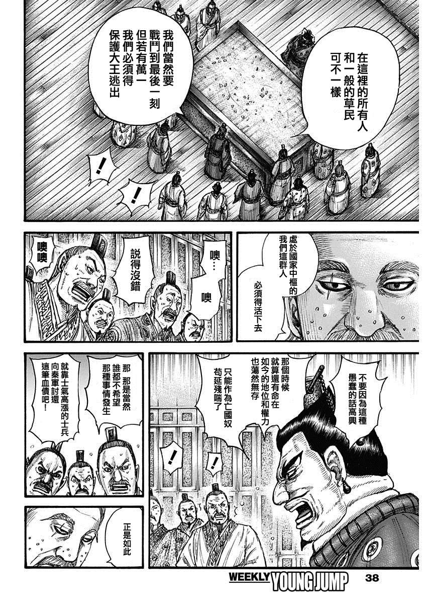 第701话 大将军回归5
