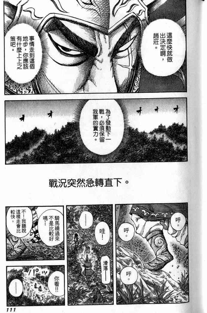 第13卷111