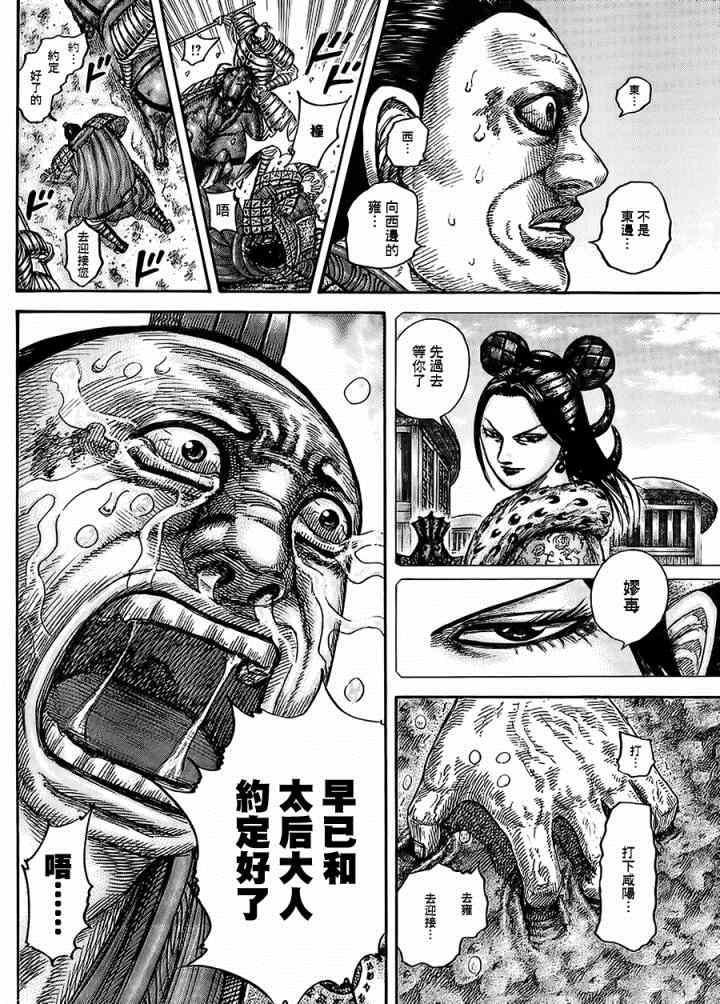 第433话5