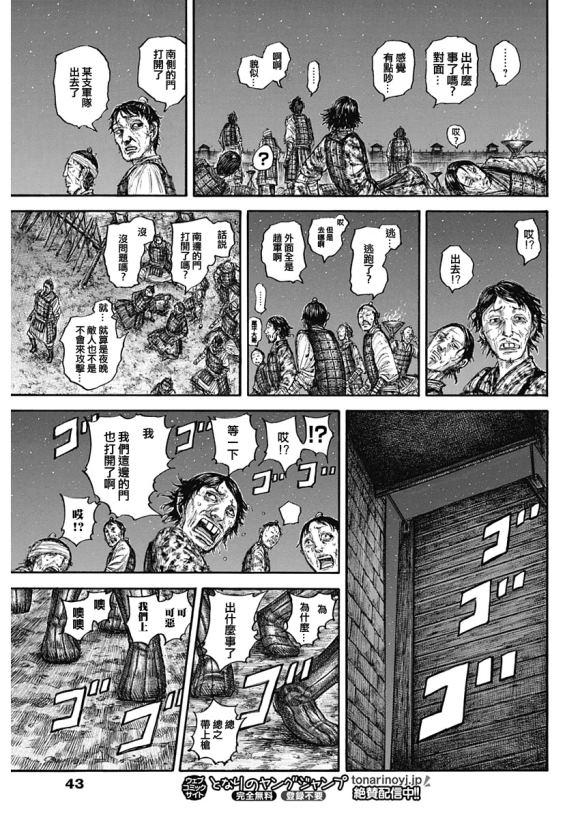 第638话 水路10
