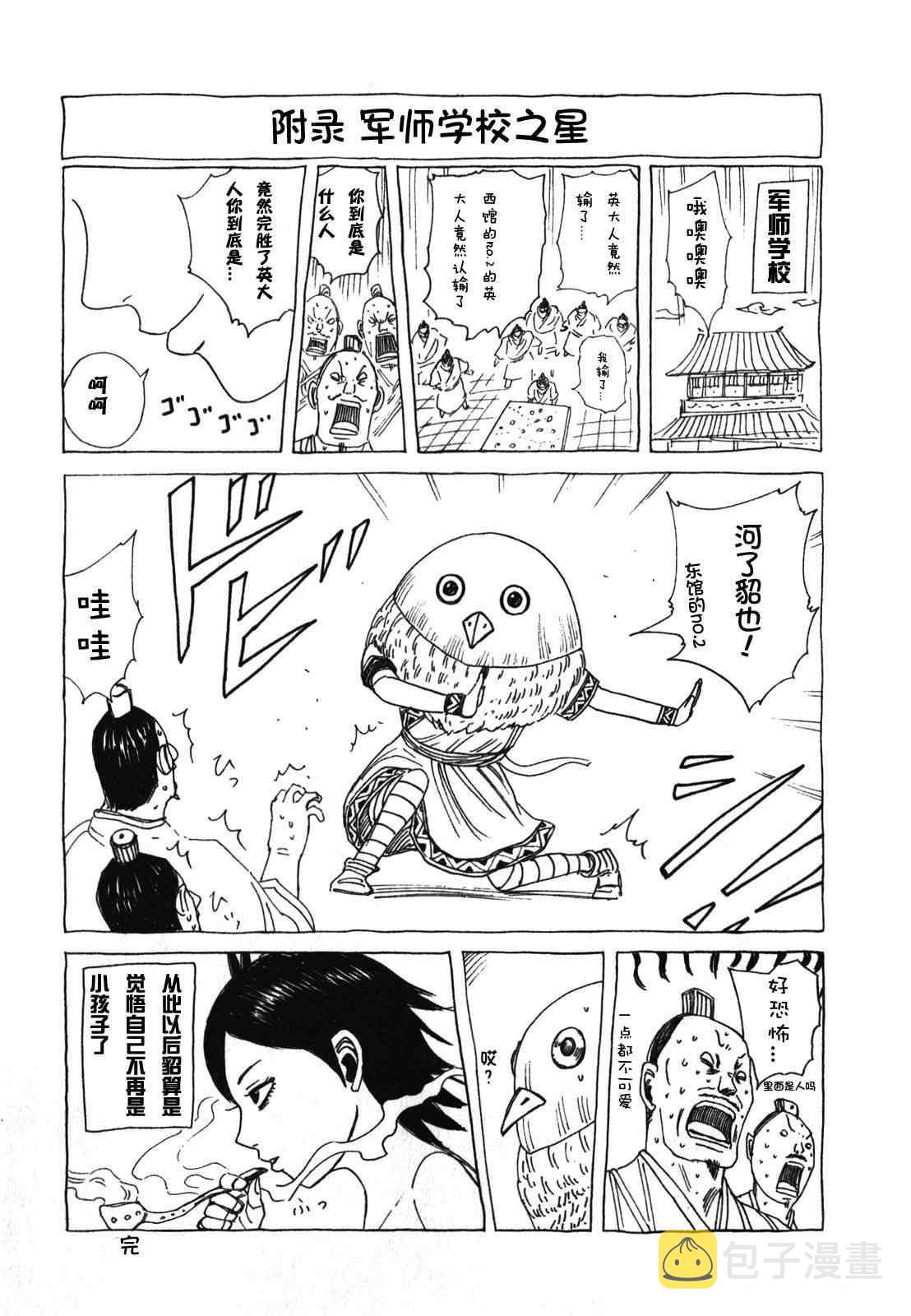 第280话1