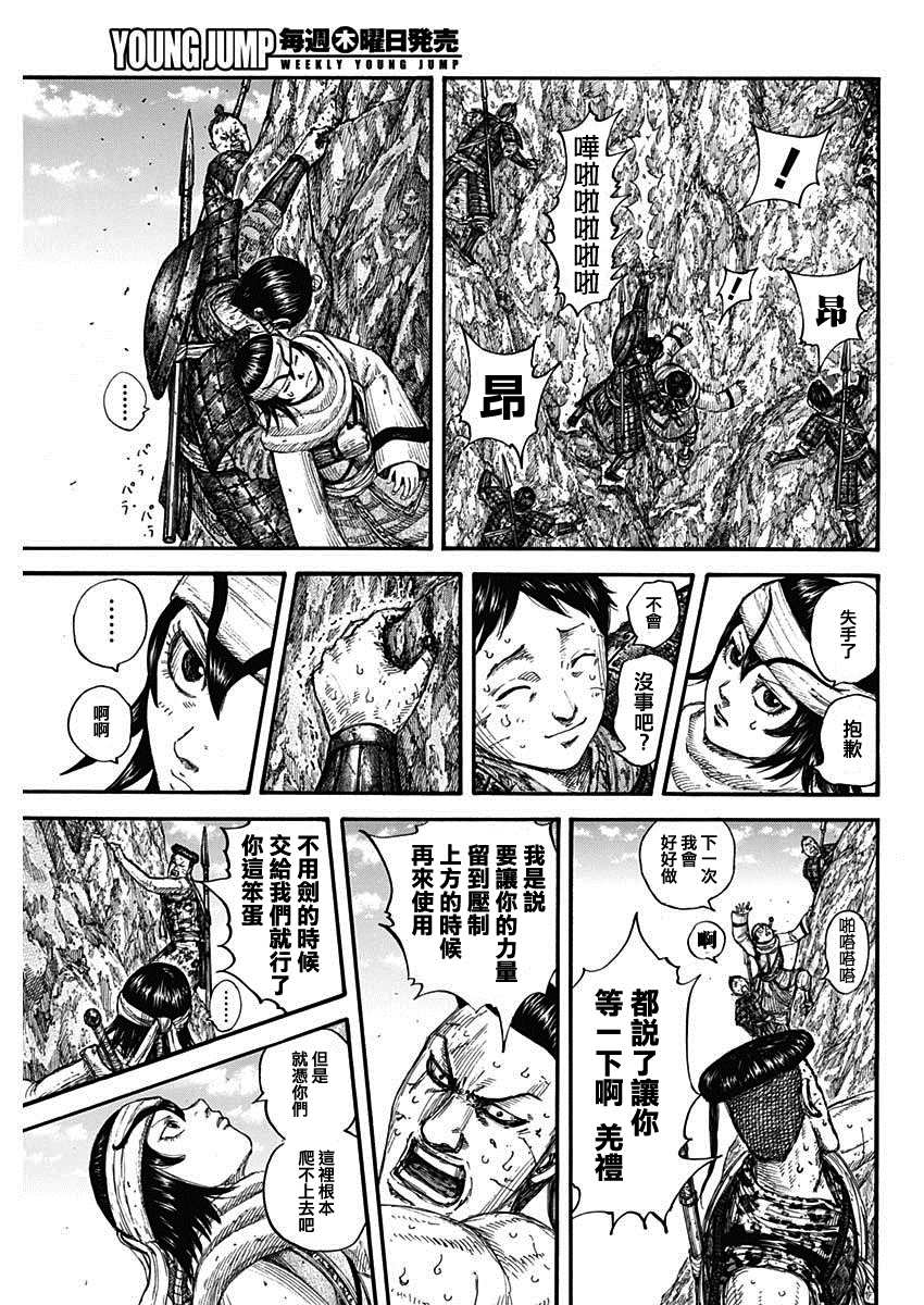 第681话 强韧的力量10