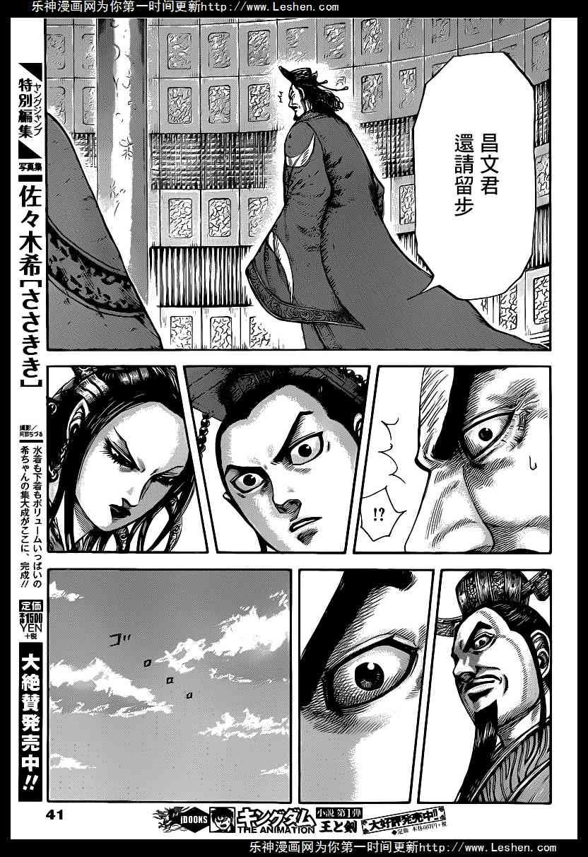 第419话8