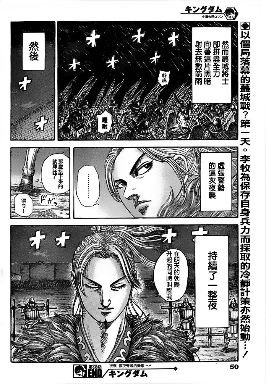 第335话16