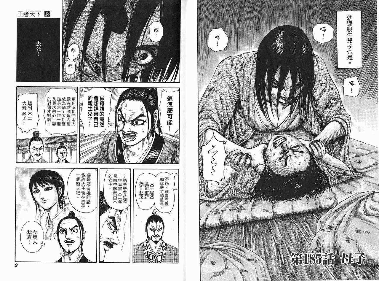 第18卷2