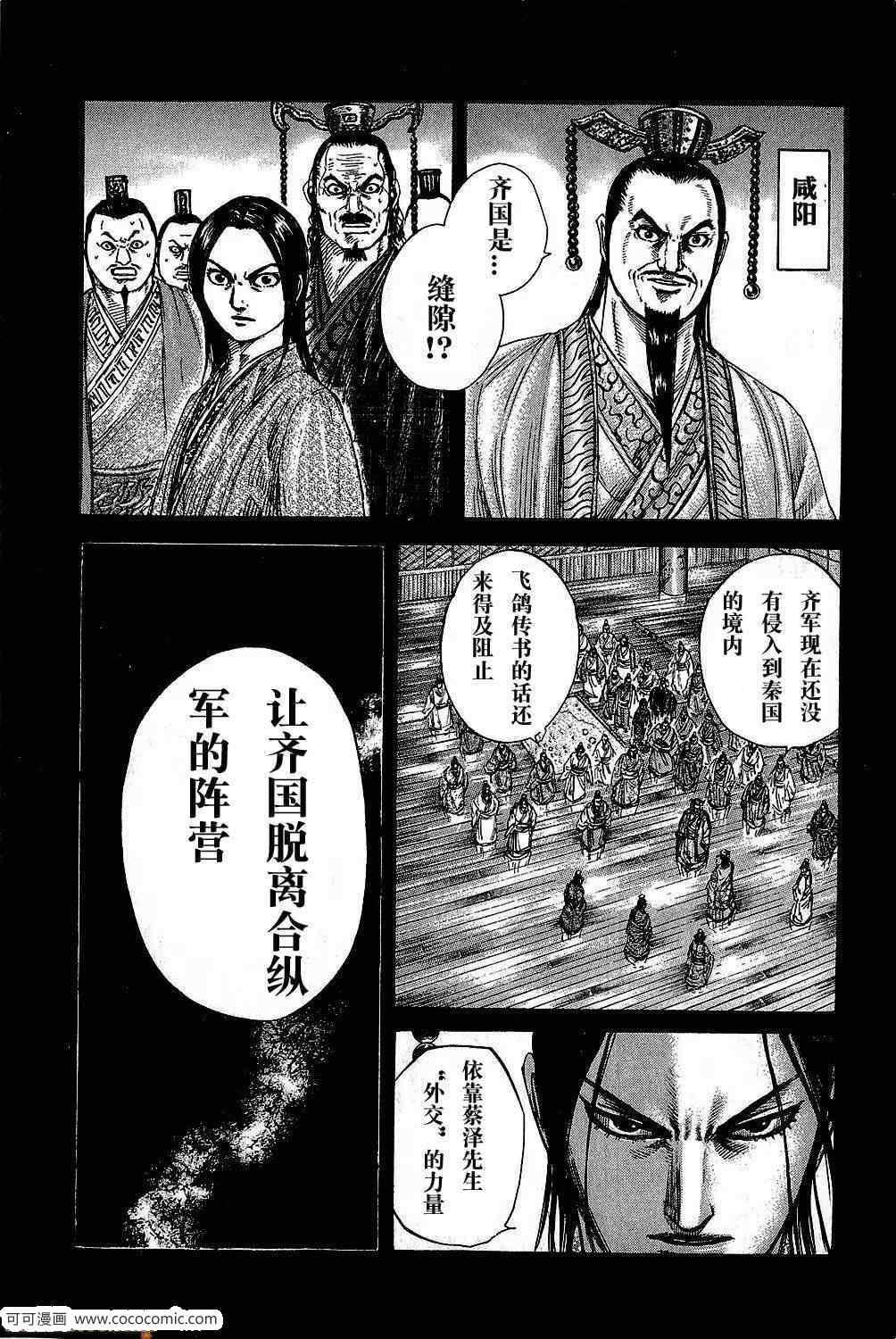 第265话2