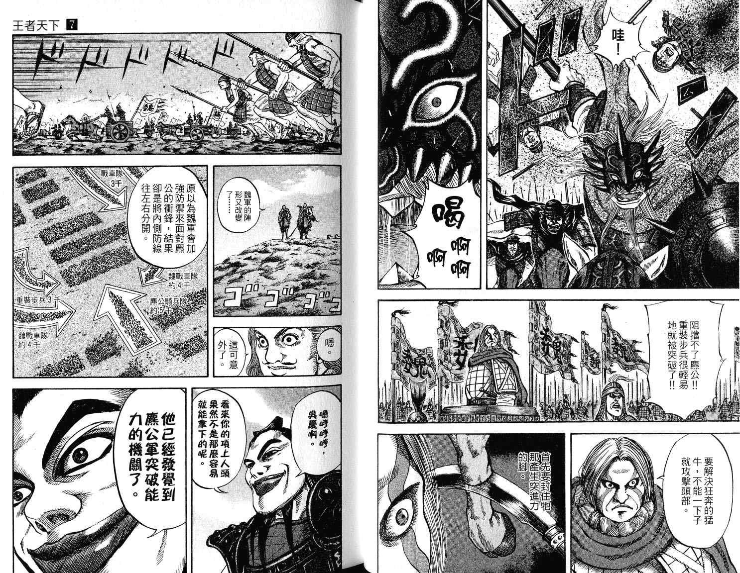 第7卷44