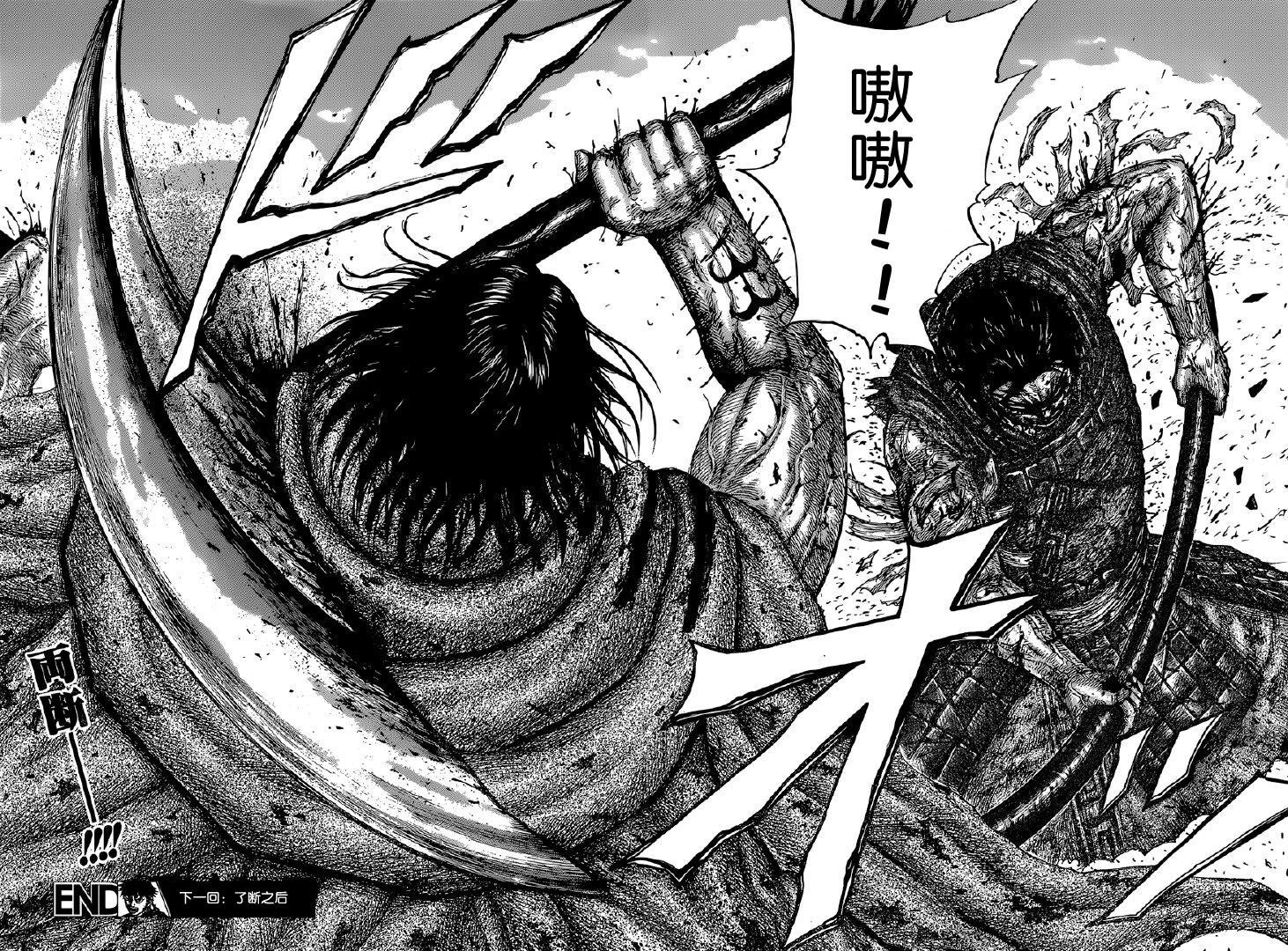 第627话 道之尽头18