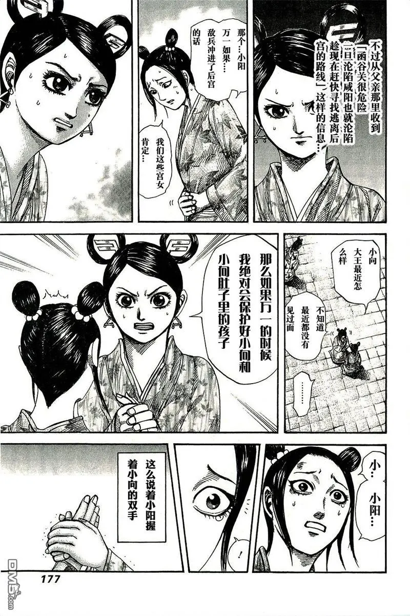 第271话3