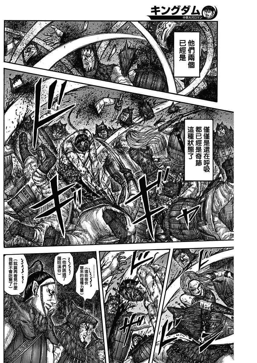 第569话9