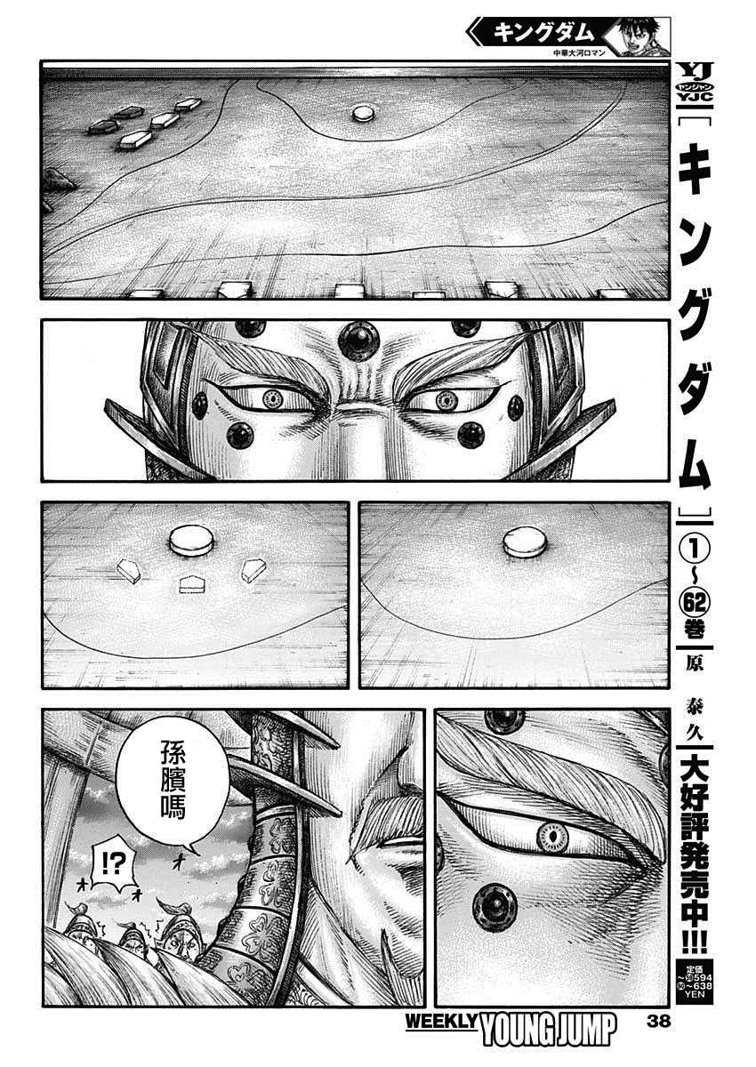 第692话 第三支兵6