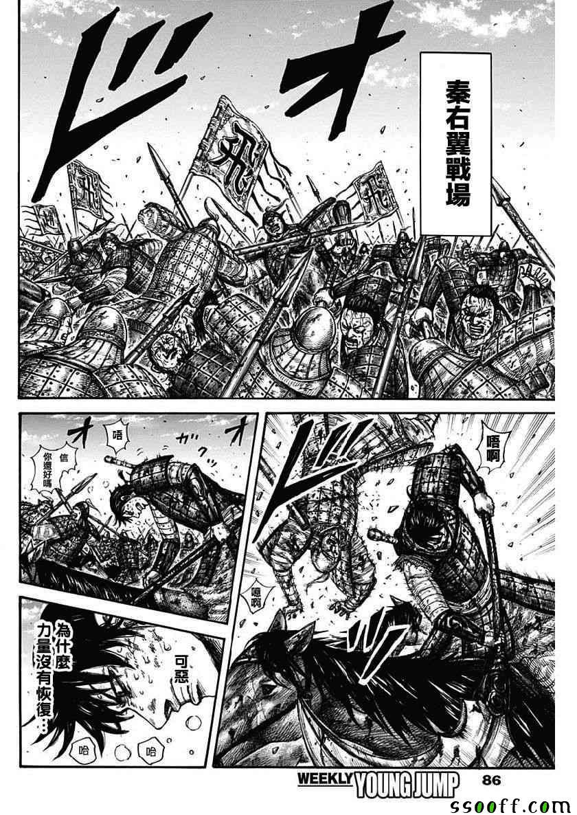 第608话11
