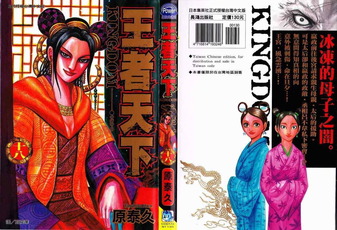 第18卷0