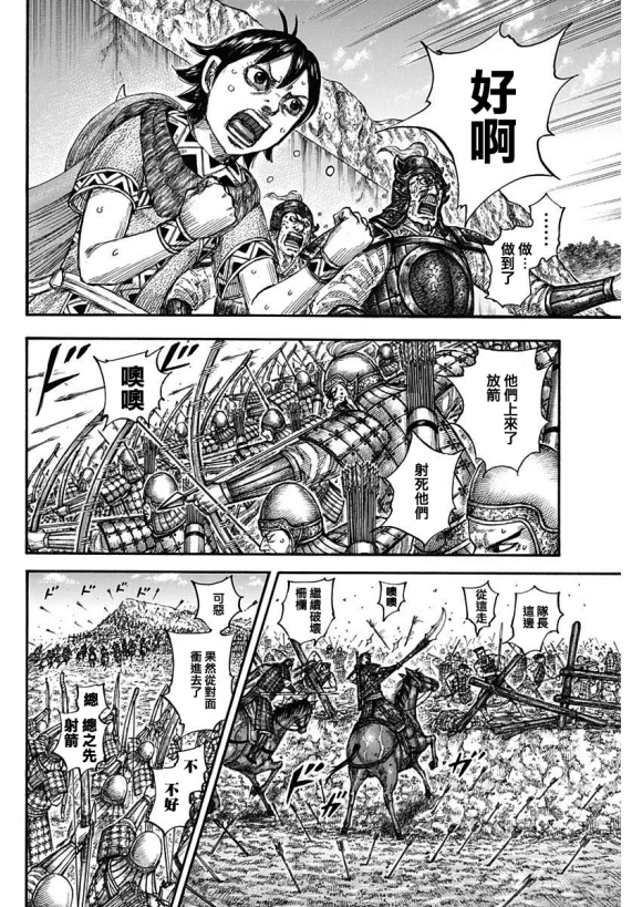 第682话 崖上的攻击13