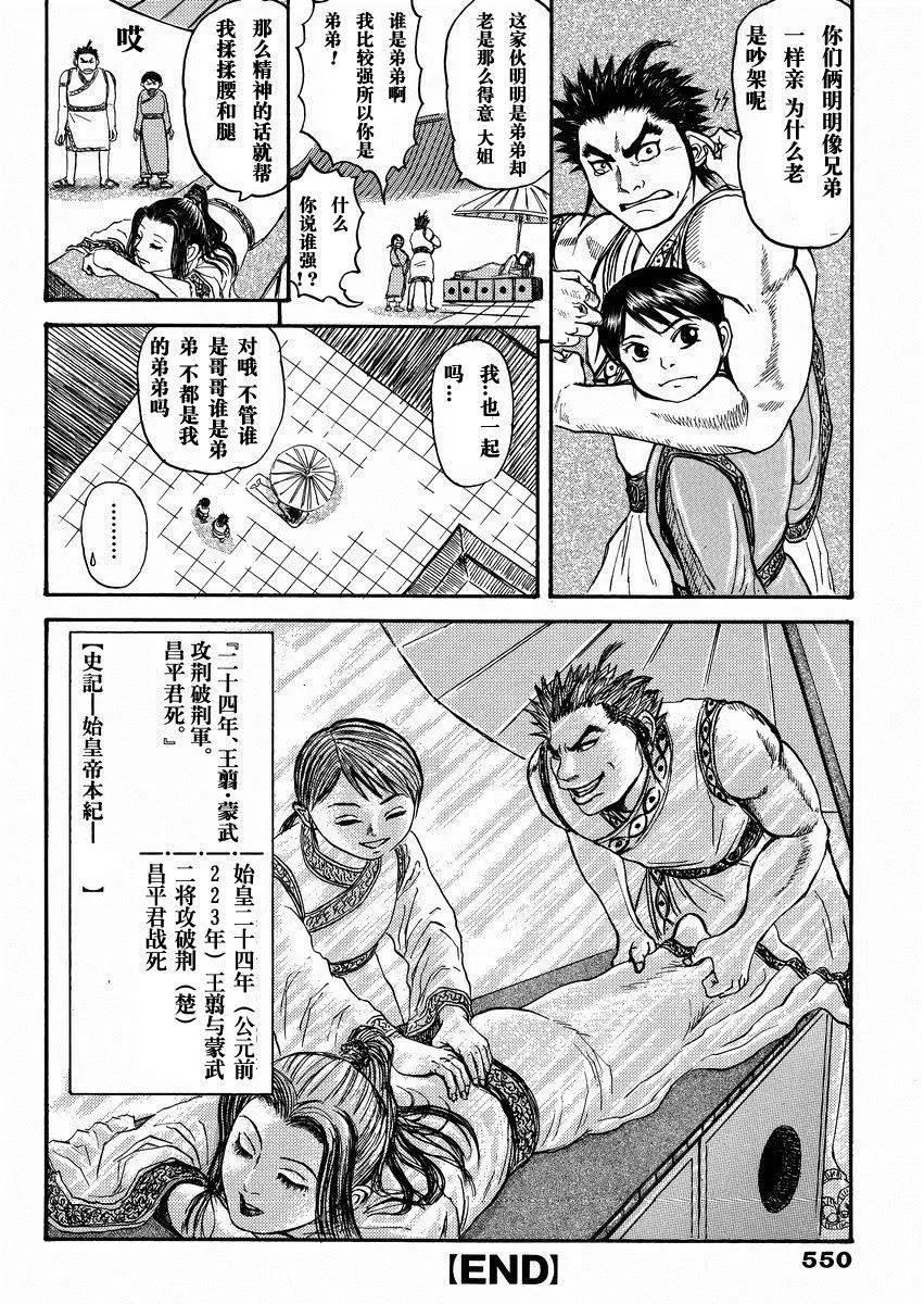 外传：第2话43