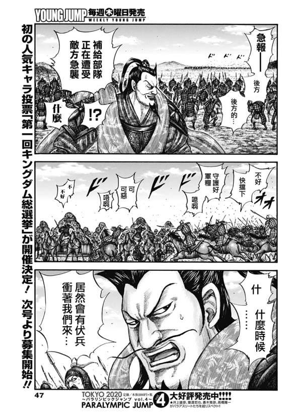 第636话 补给军的去向16