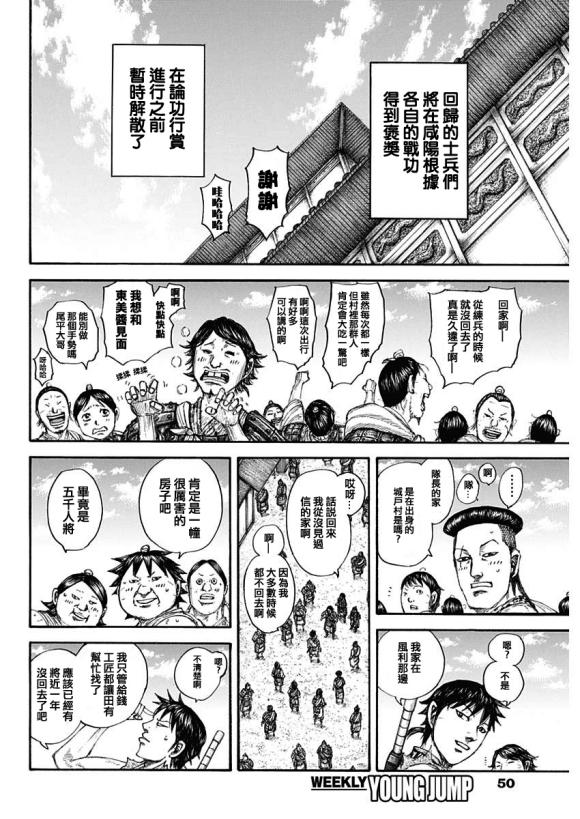 第641话 严重的问题4