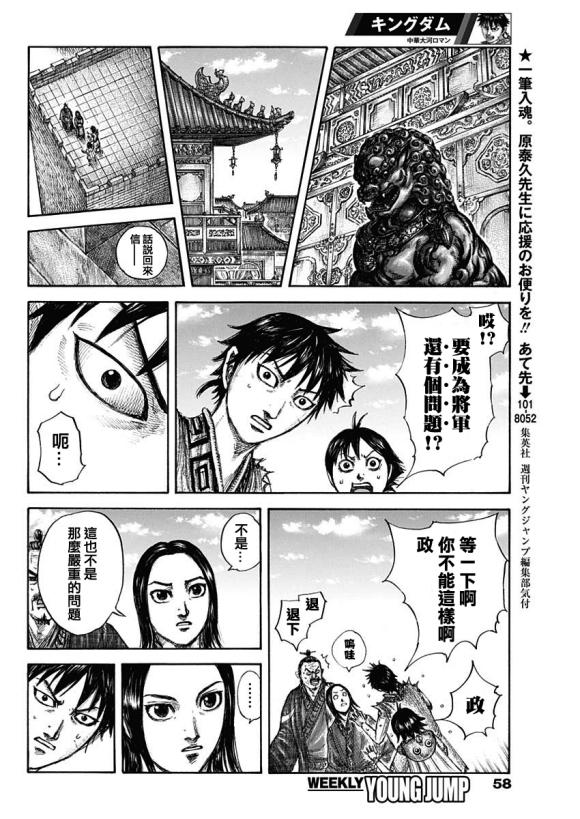 第641话 严重的问题12