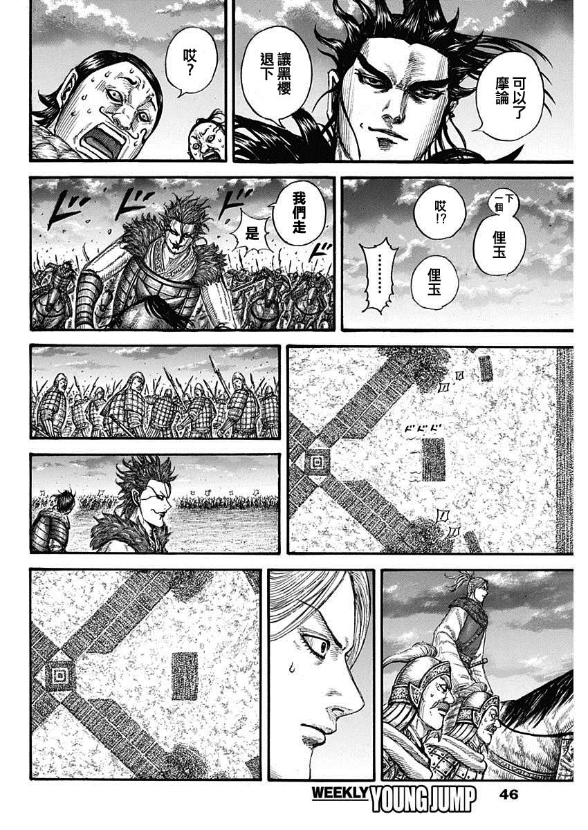 第725话奇怪的阵形14