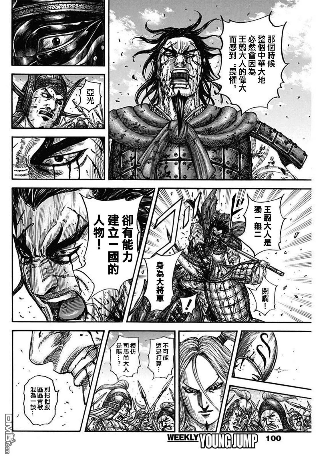 第792话15