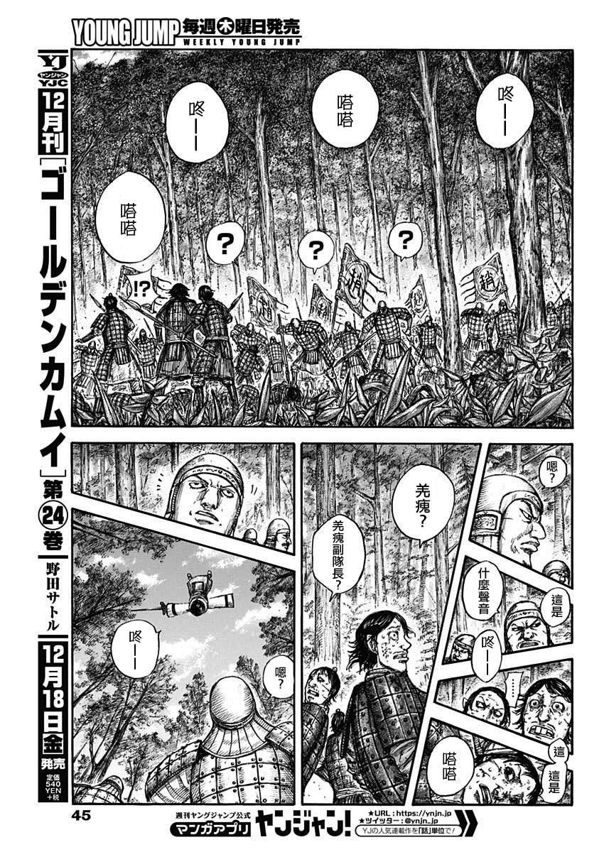 第663话 羌瘣的传言10