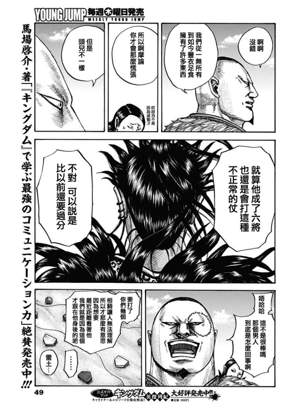第676话 干渴的理由14