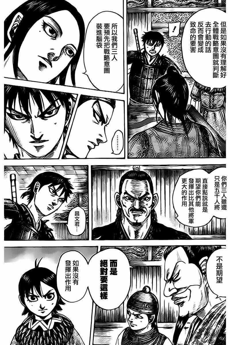 第497话10