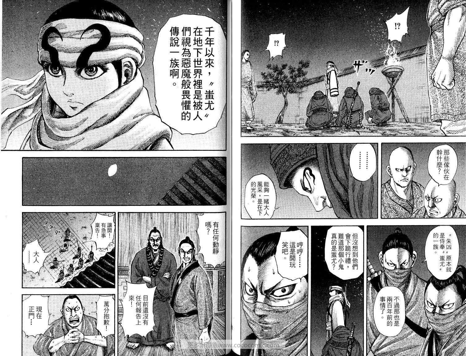 第8卷82