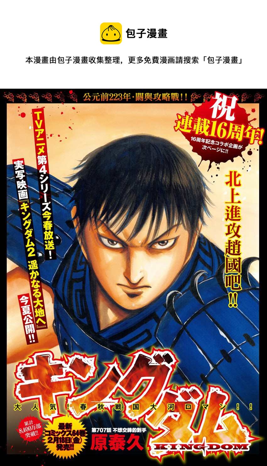 第707话 不想交锋的对手0