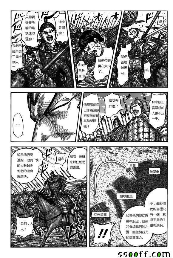 第537话8
