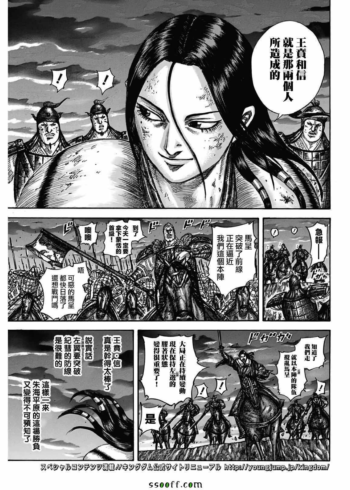 第582话3