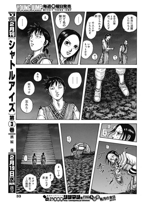 第631话 红色阶梯25