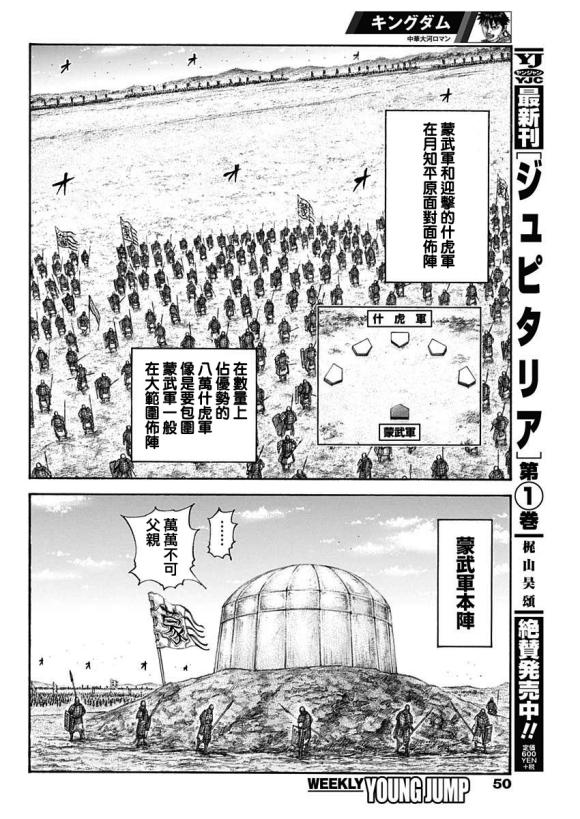 第650话 开战之日12