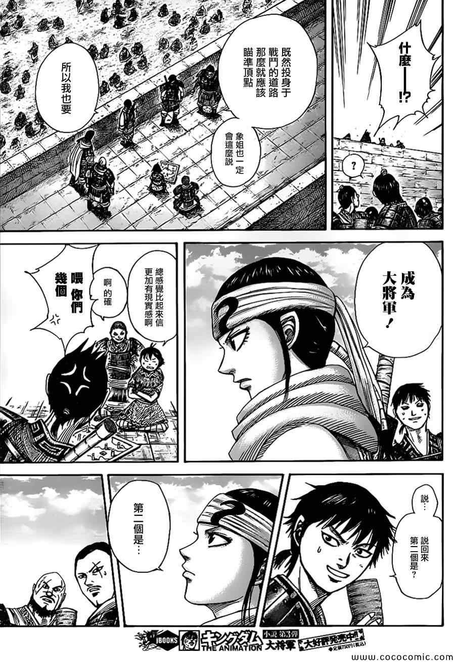第364话7