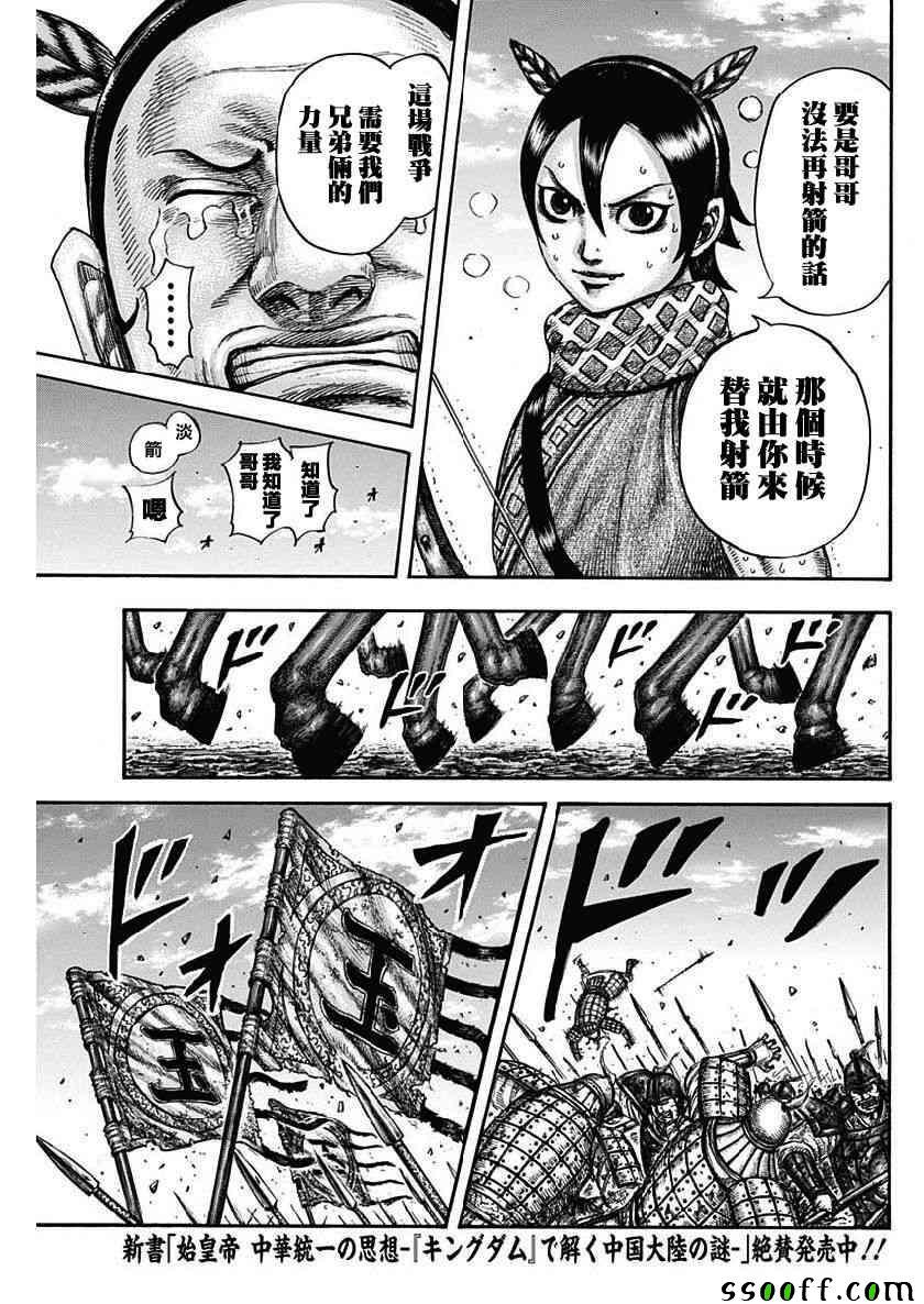 第608话16