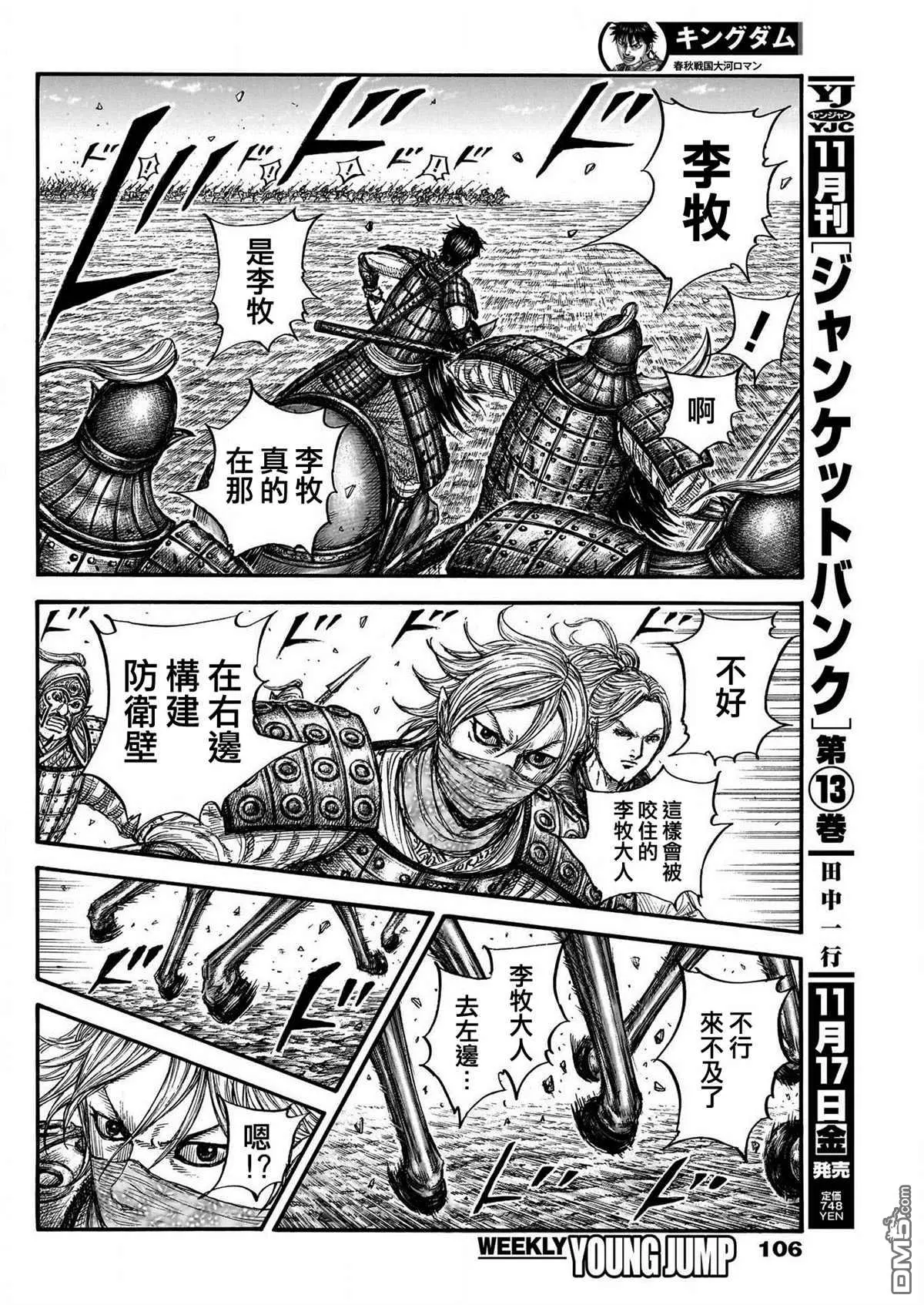 第777话11