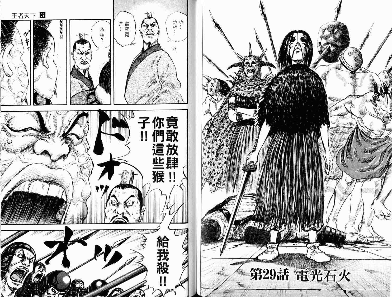 第3卷86
