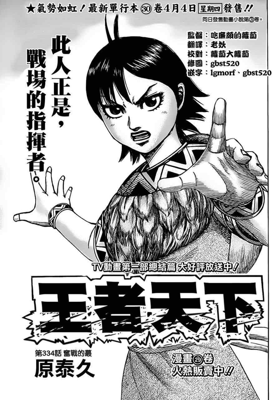 第334话0