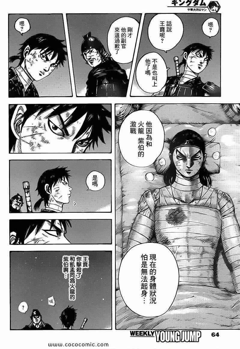 第401话11